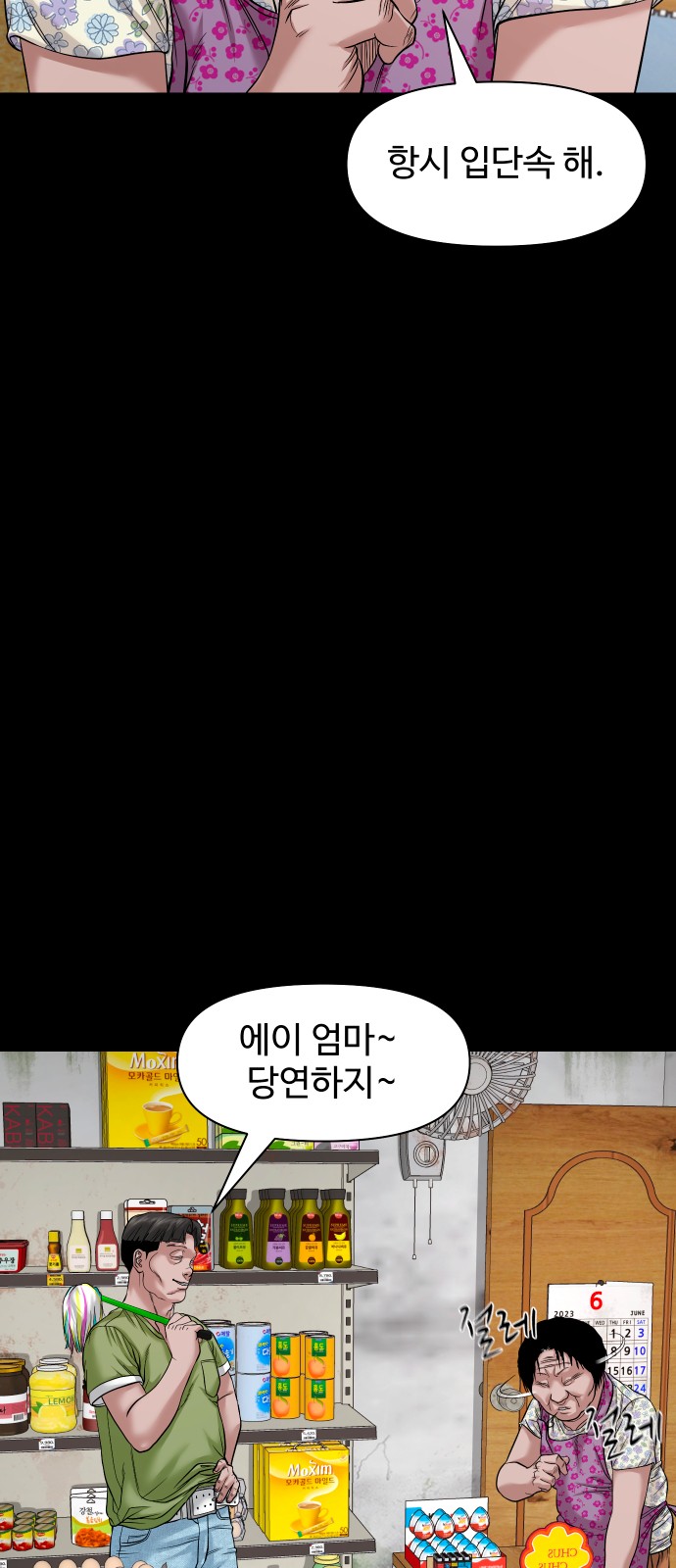 61 페이지