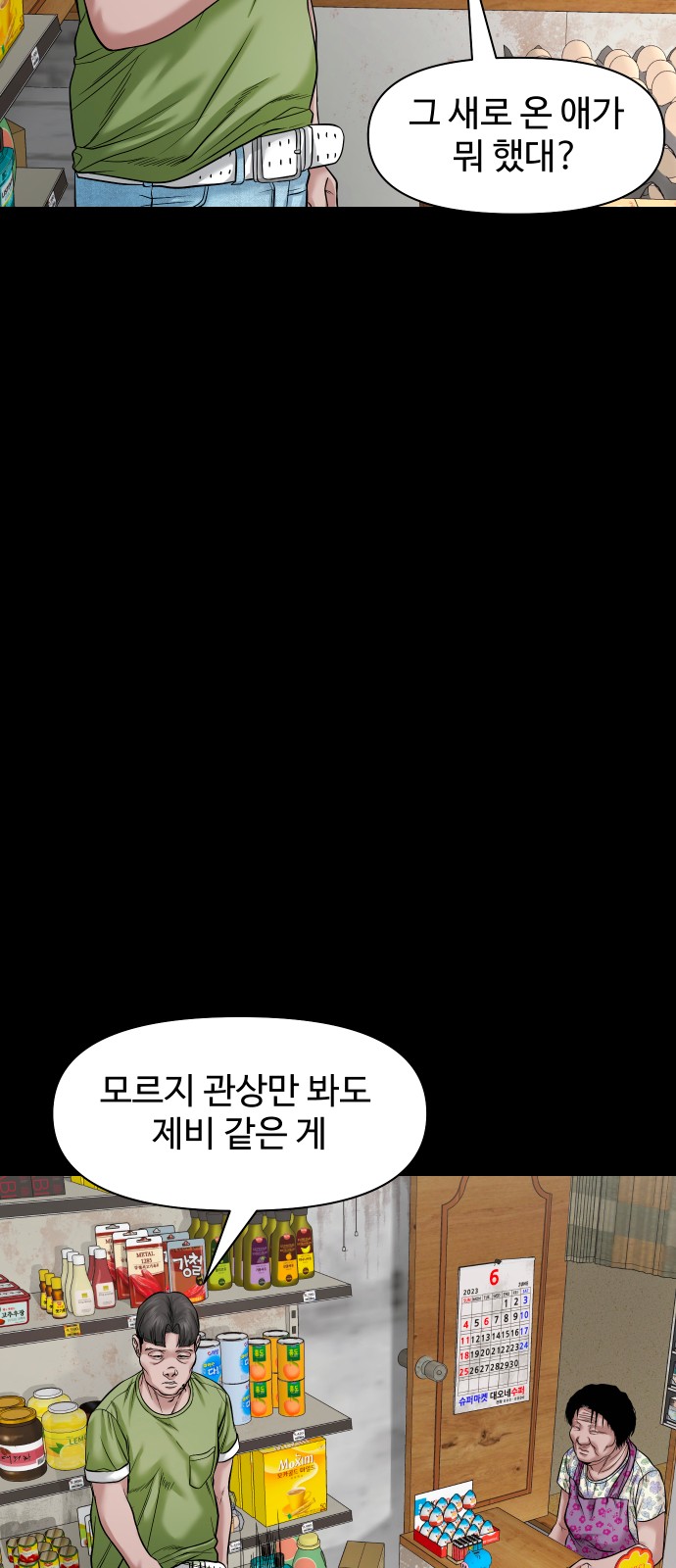 67 페이지