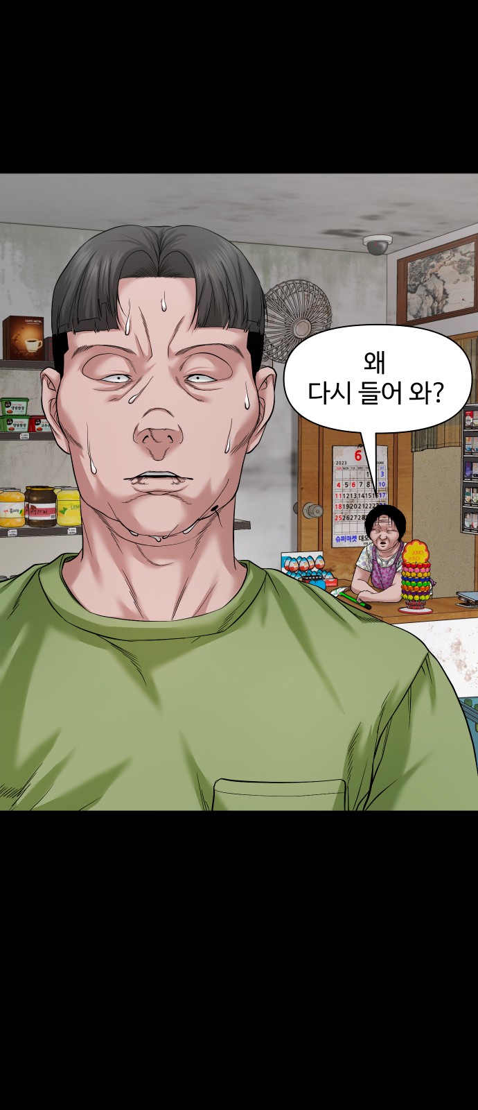 76 페이지