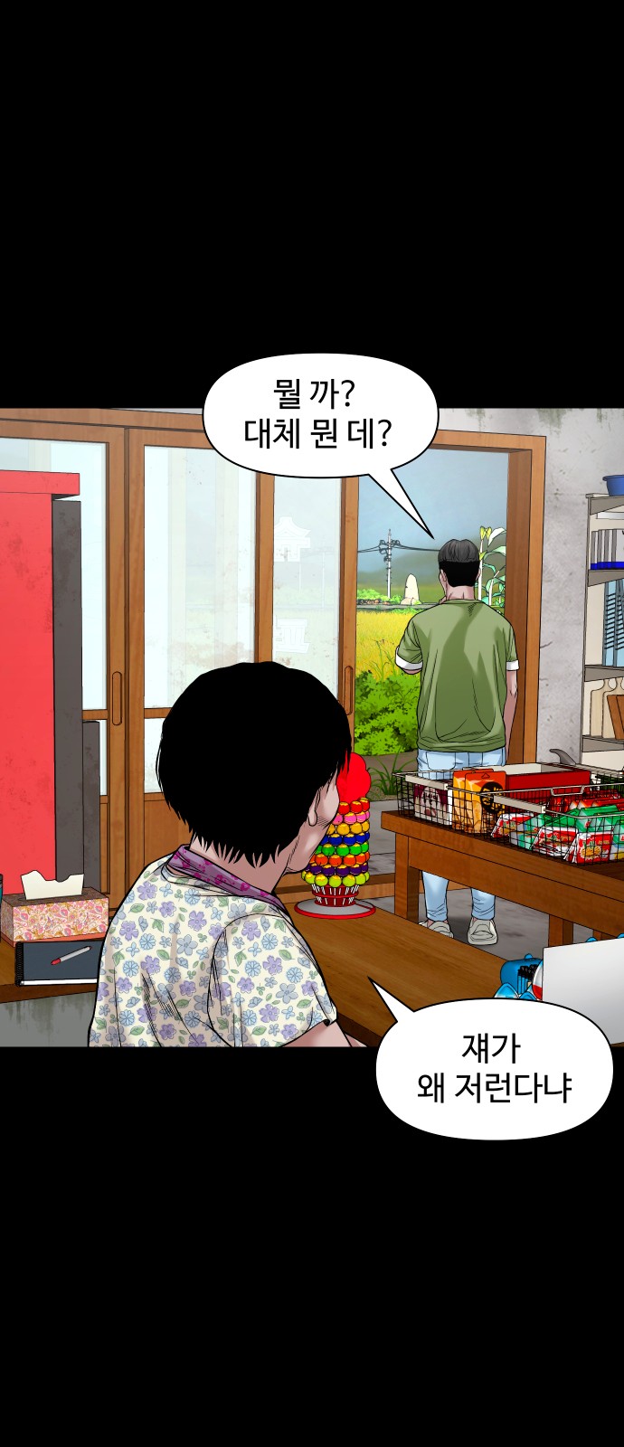 35 페이지