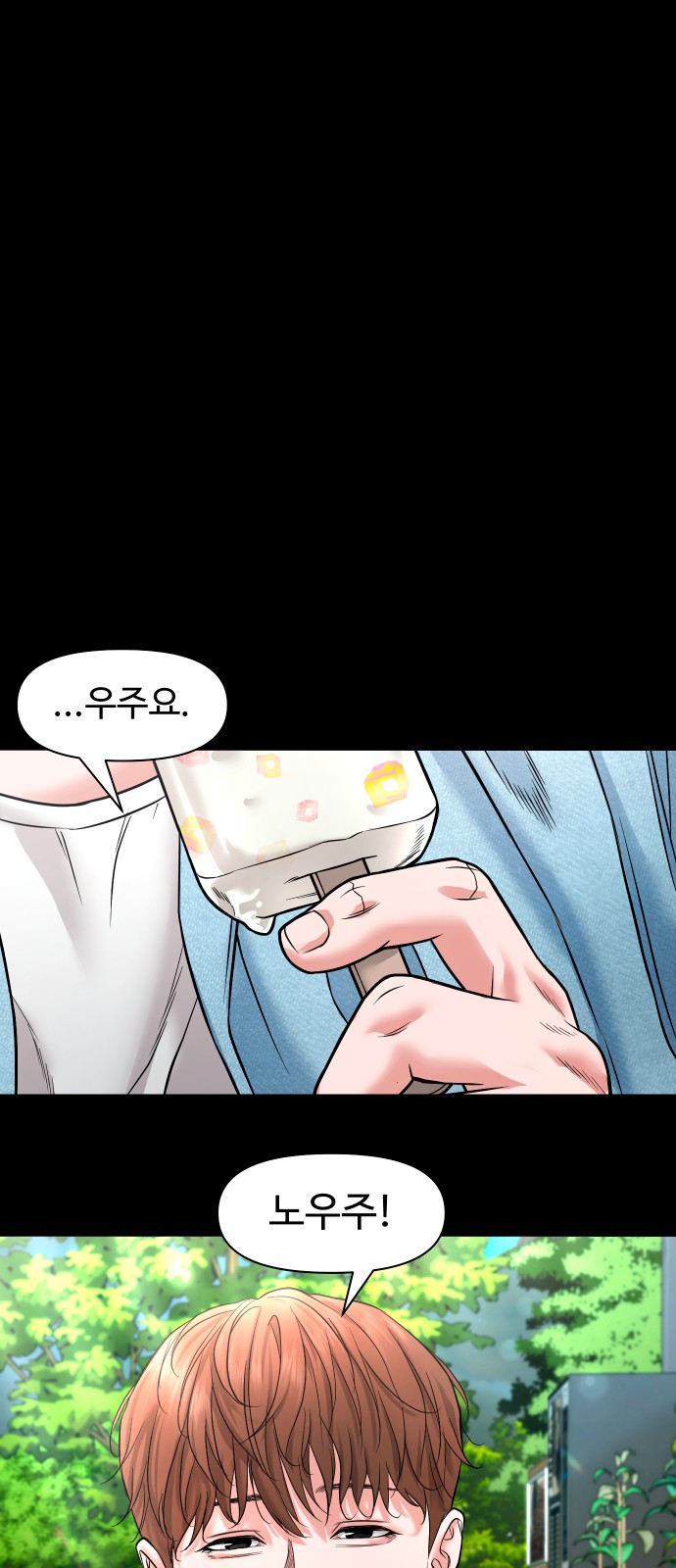 68 페이지