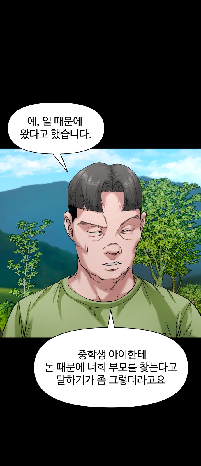 42 페이지