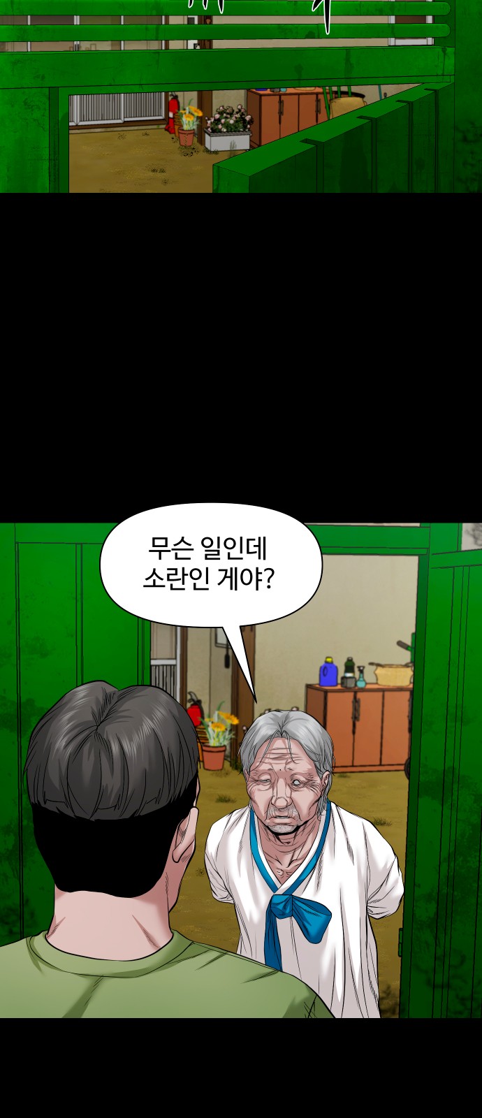 61 페이지