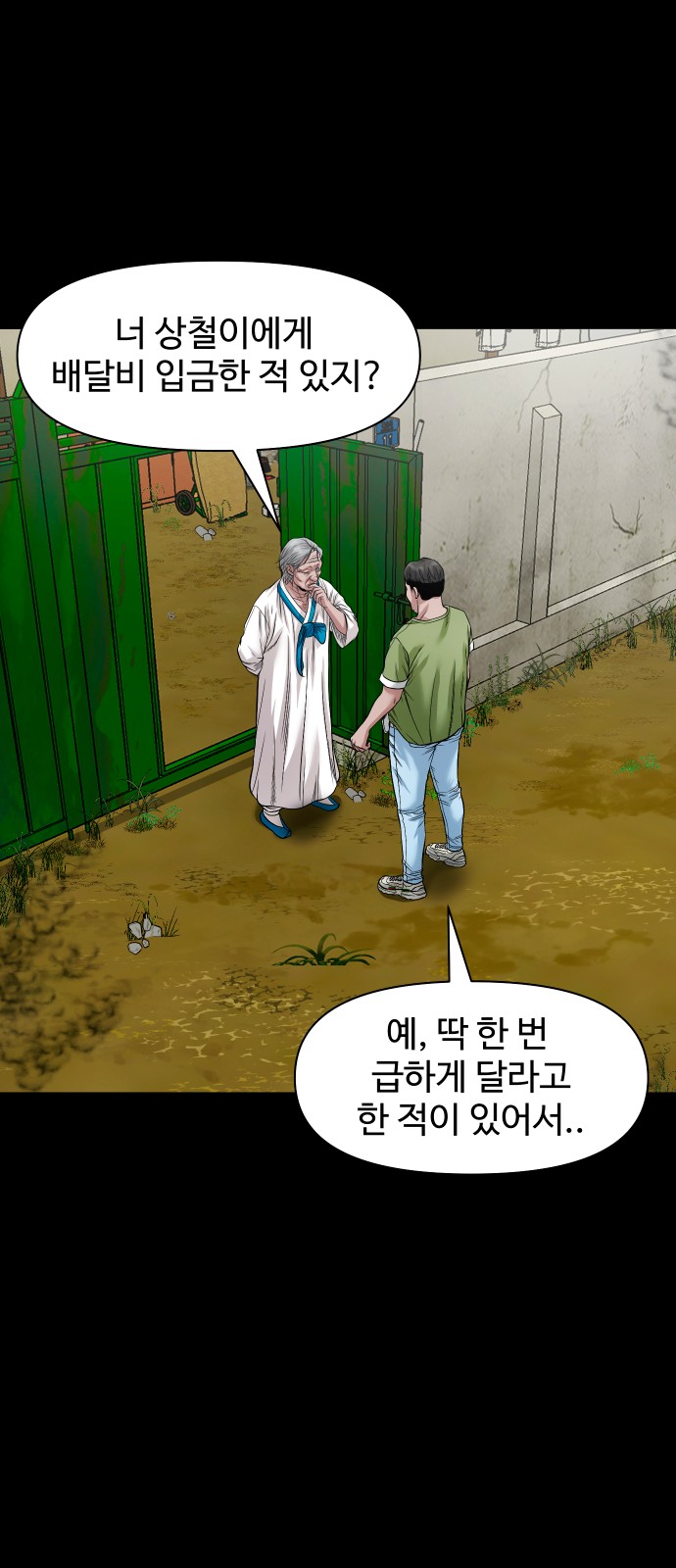 68 페이지