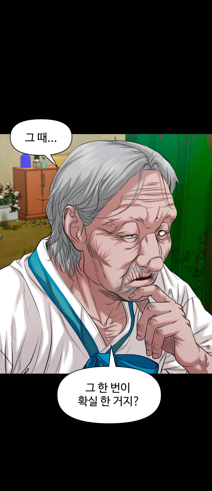 69 페이지