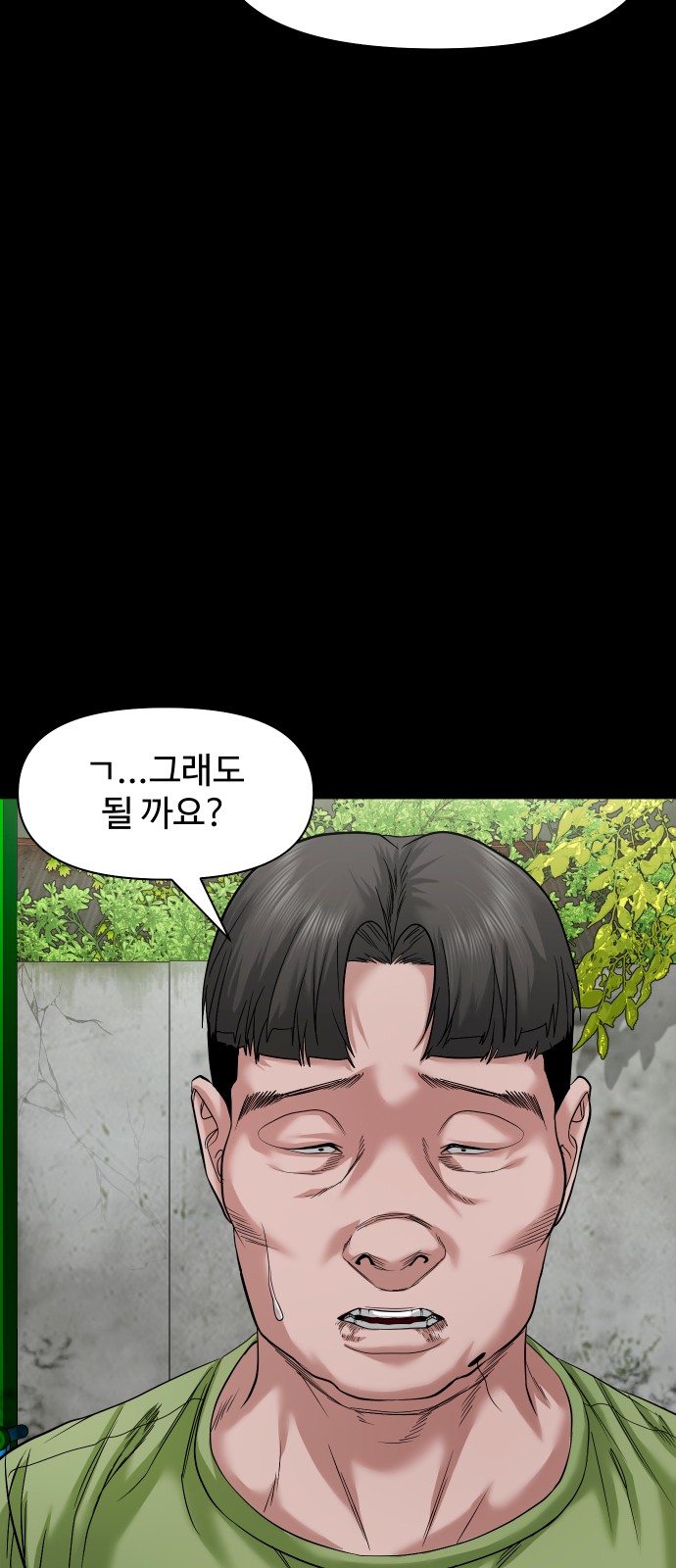 77 페이지