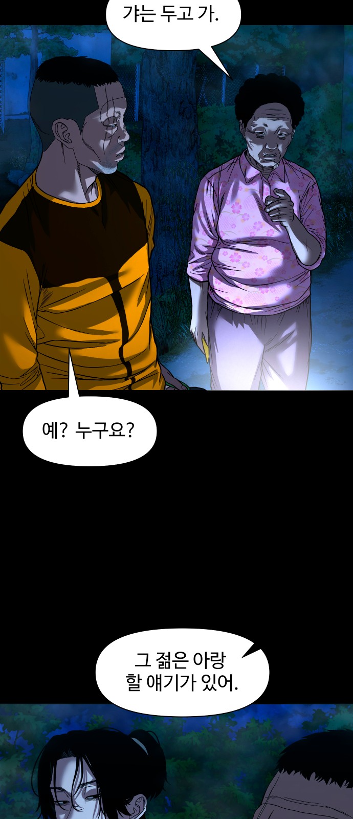 67 페이지