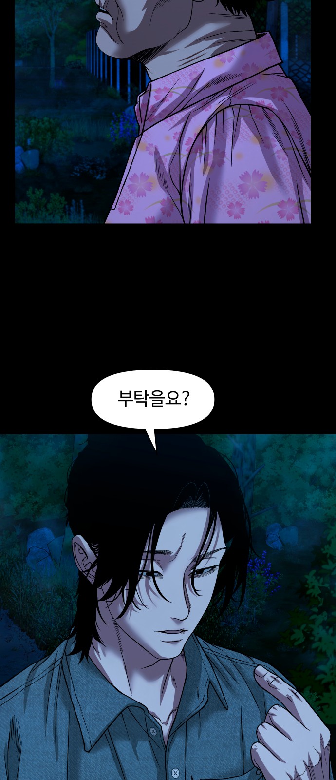 74 페이지