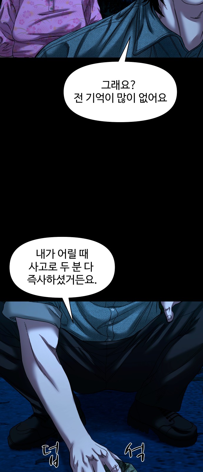 67 페이지
