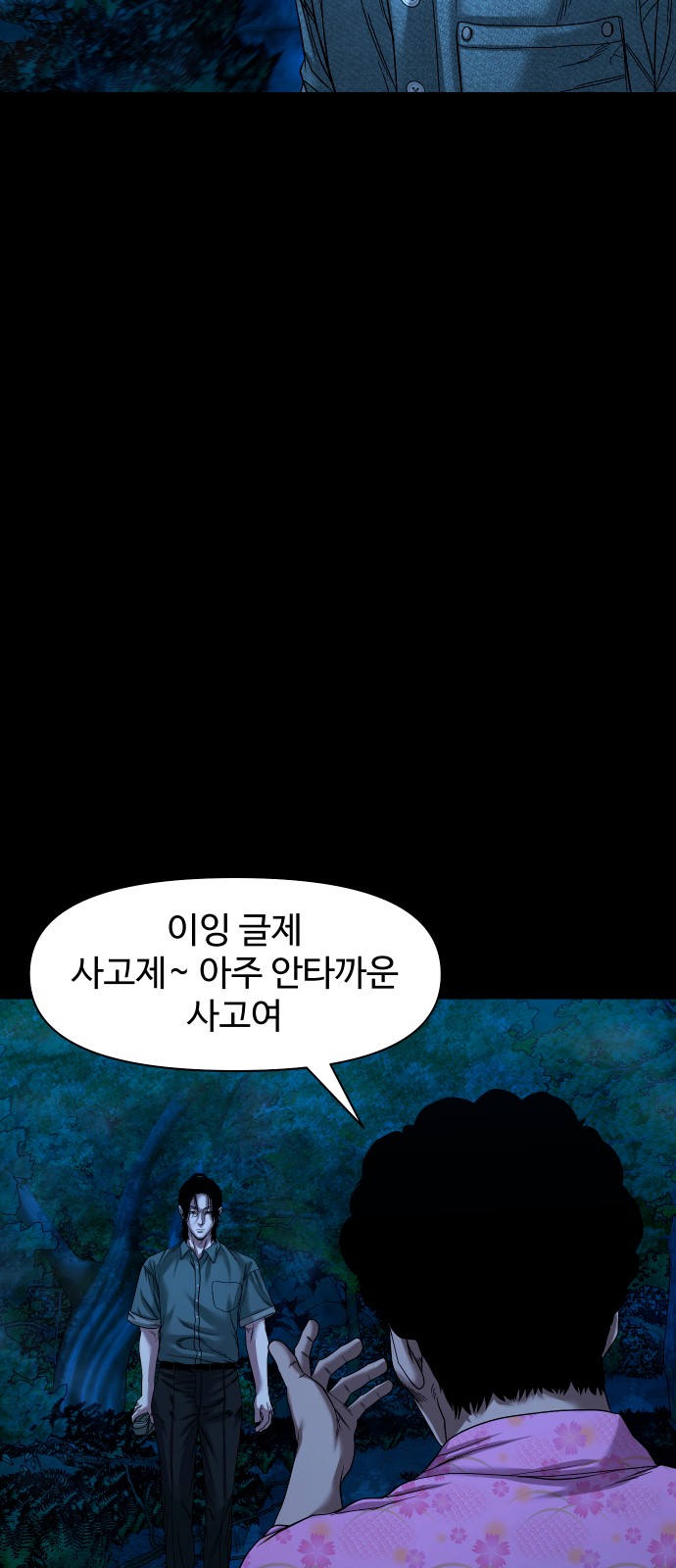 71 페이지