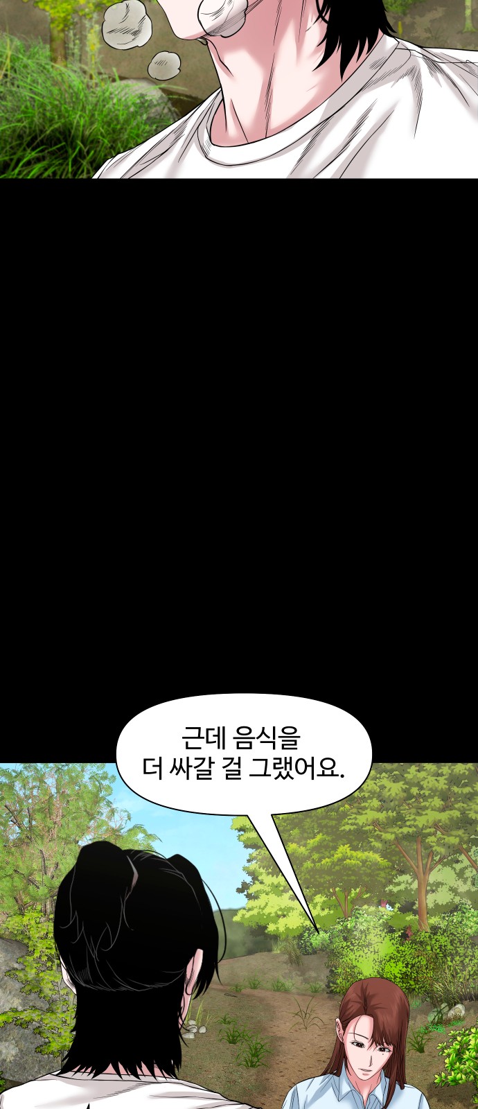59 페이지