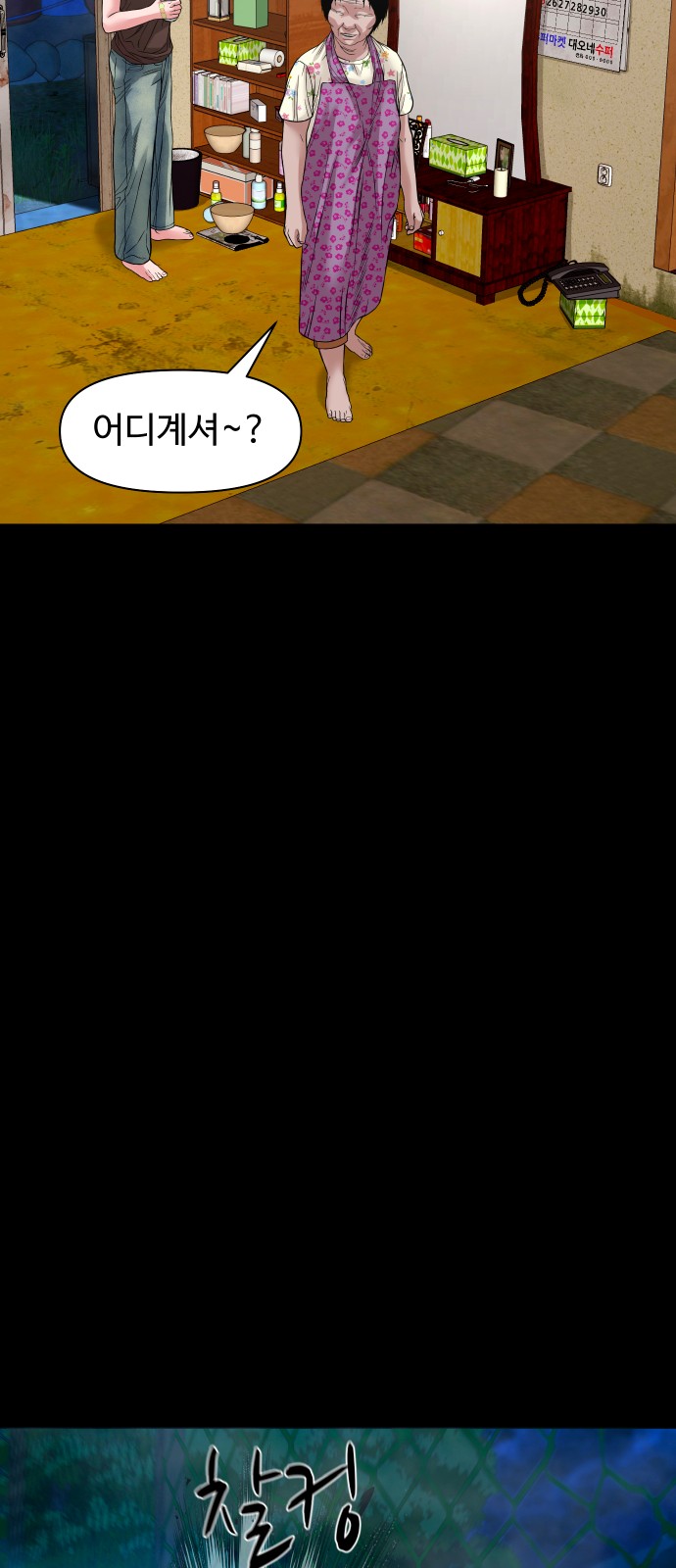 77 페이지