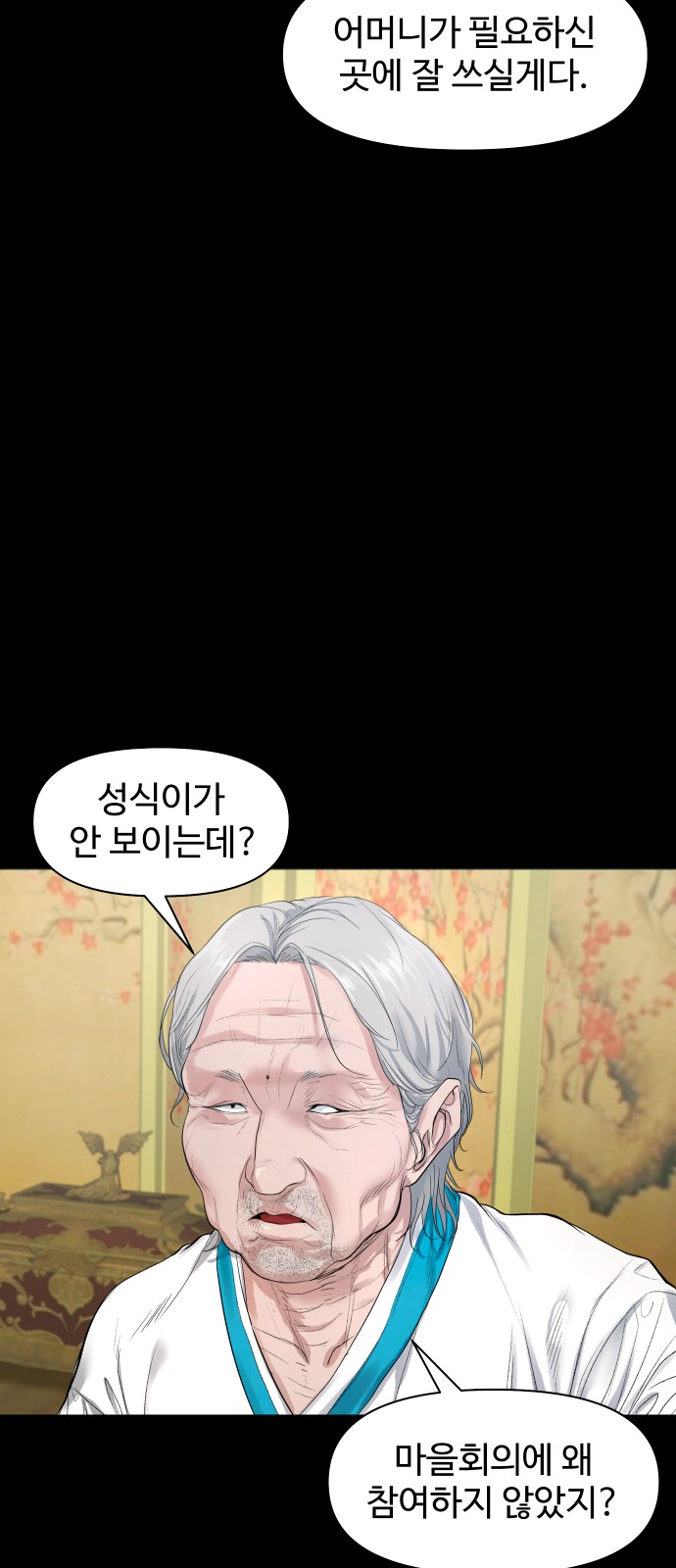 53 페이지