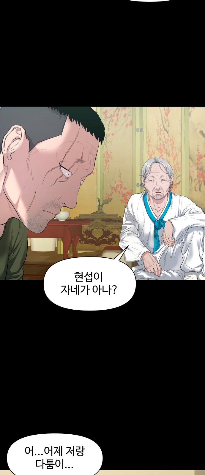 54 페이지