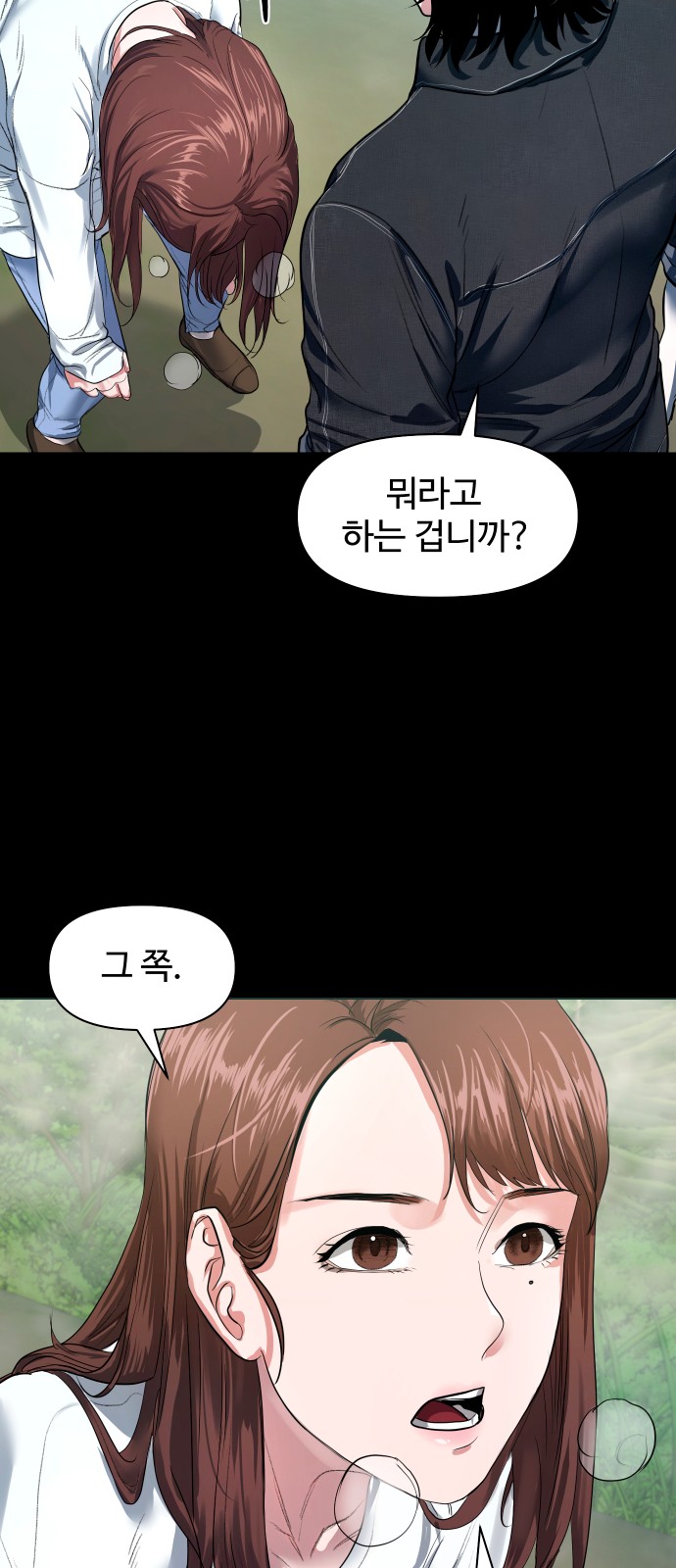 61 페이지