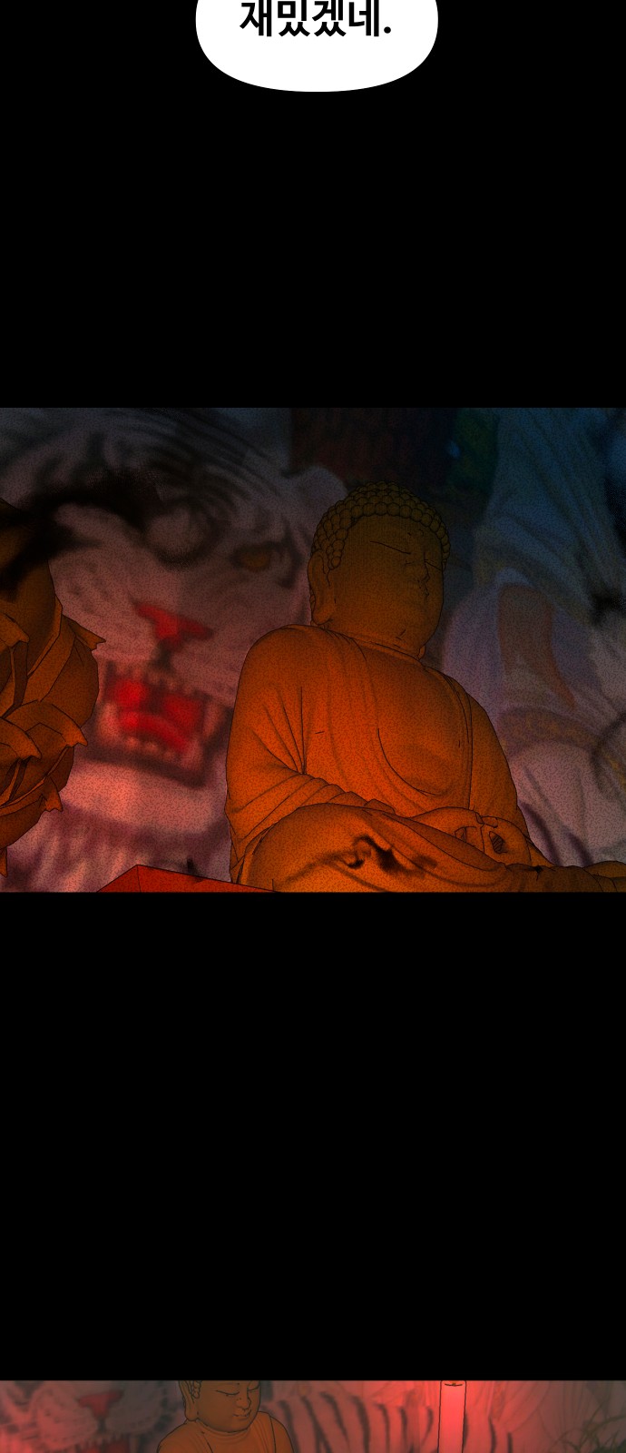 69 페이지