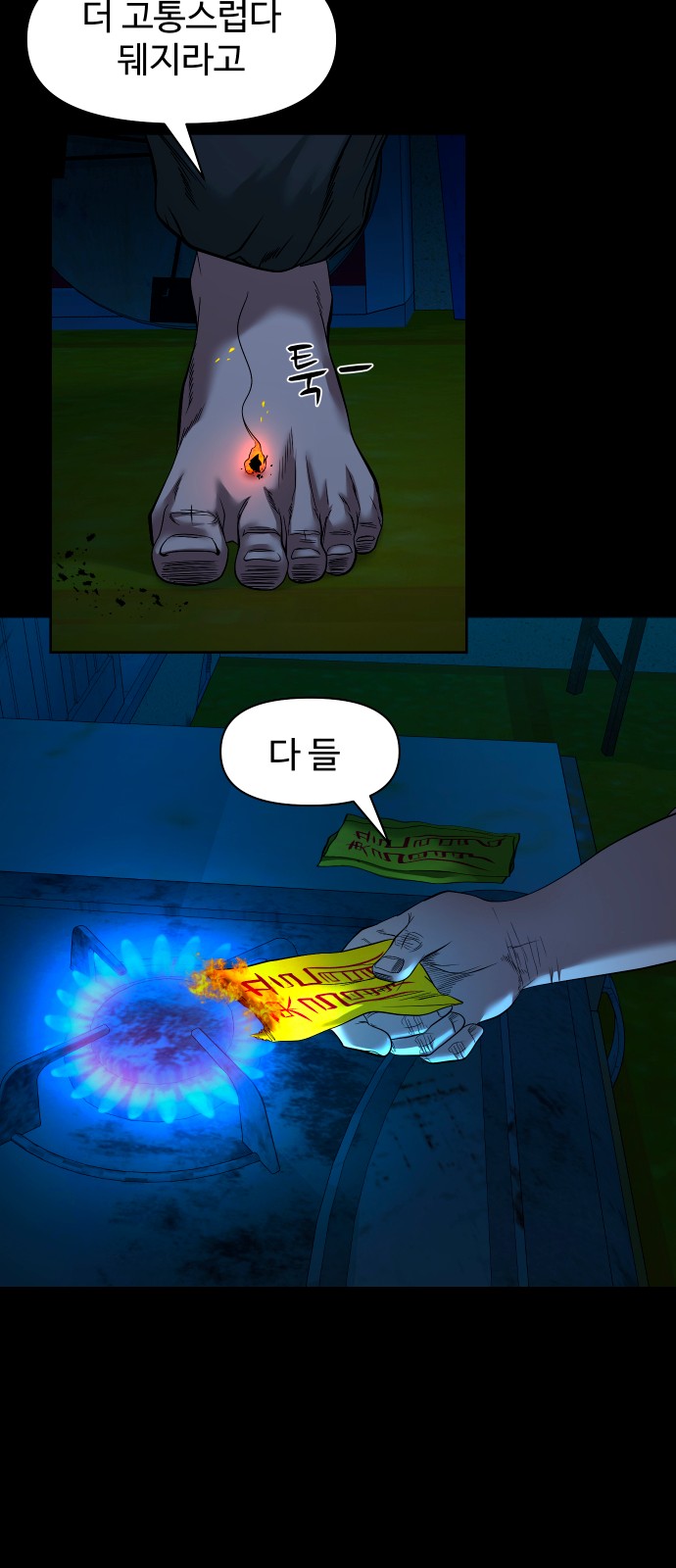 67 페이지