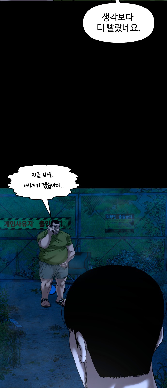 79 페이지