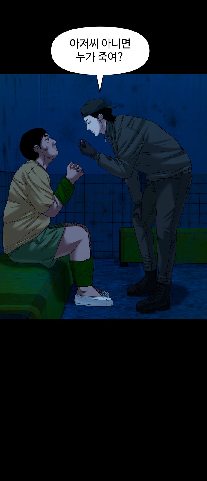 69 페이지