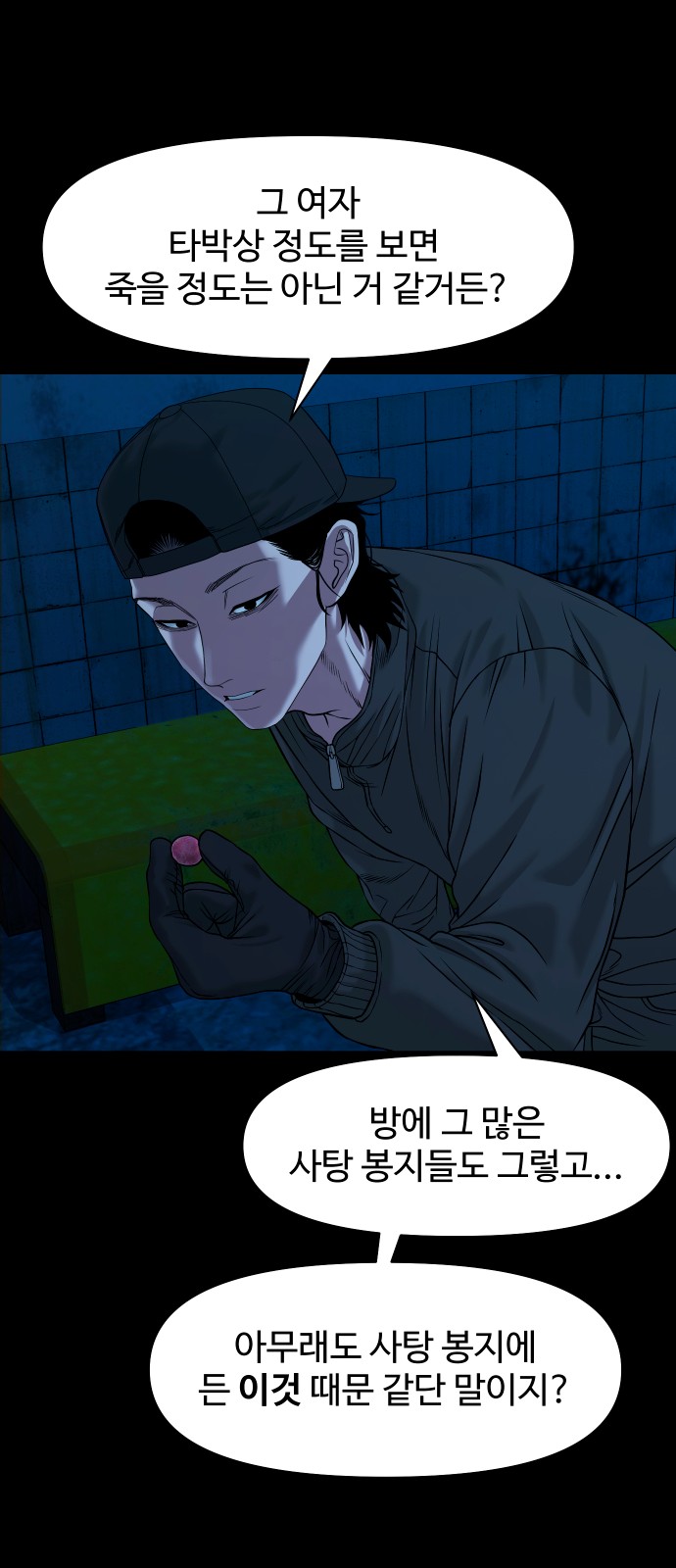 70 페이지