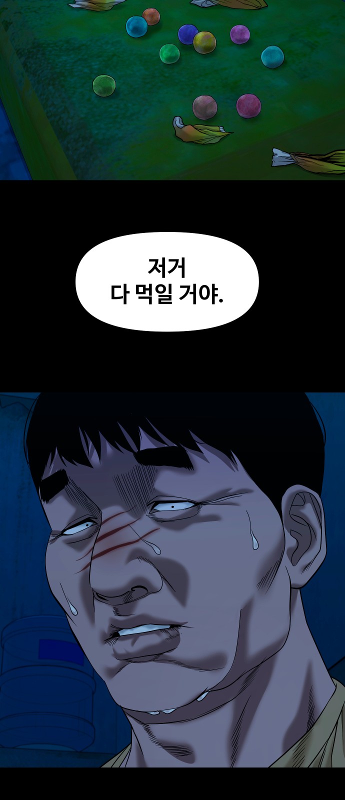 77 페이지