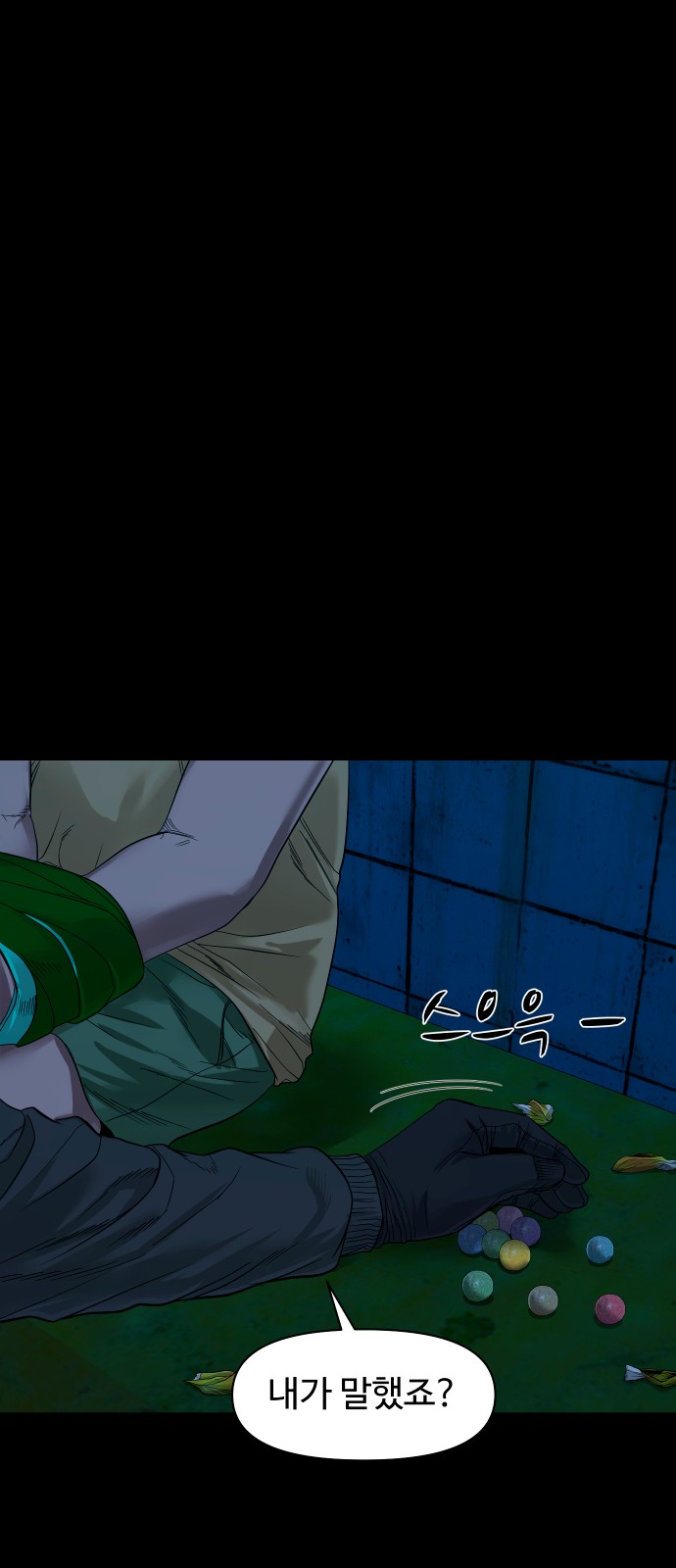 69 페이지