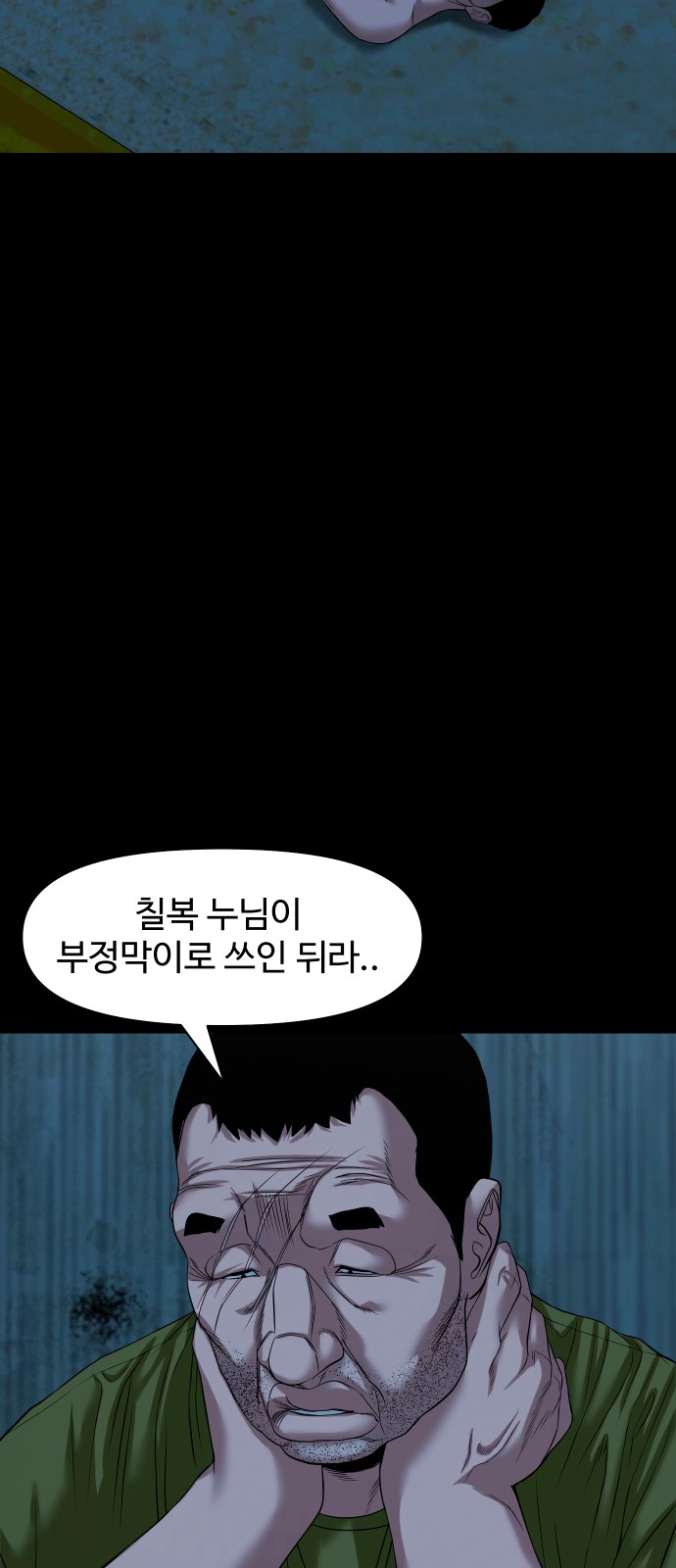 54 페이지