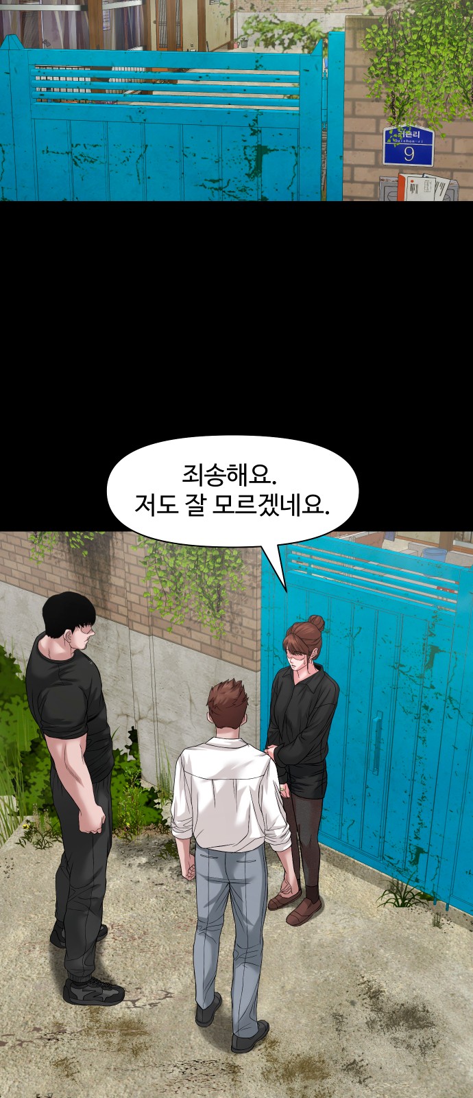 61 페이지
