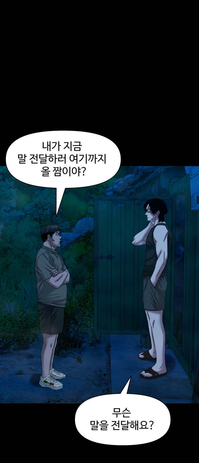 67 페이지