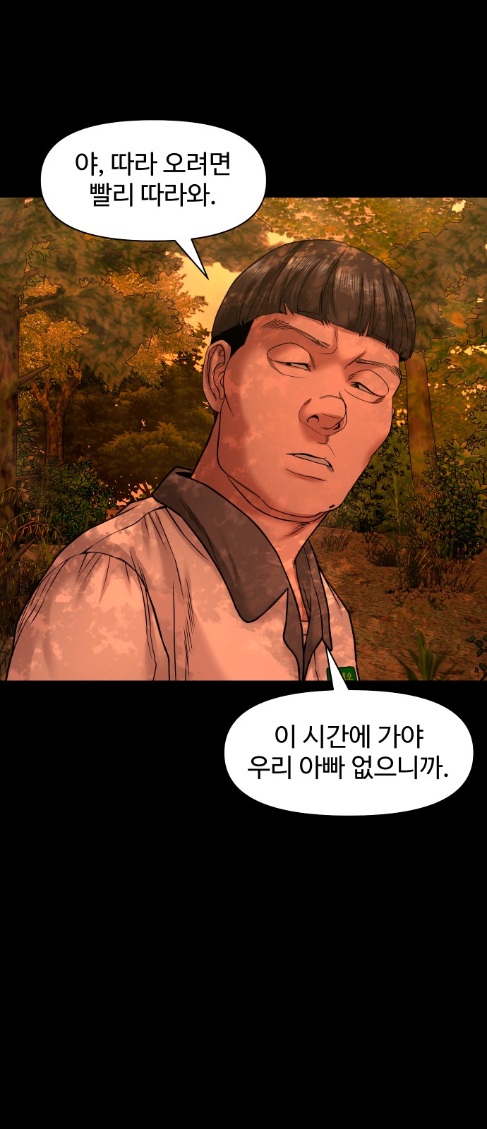 67 페이지