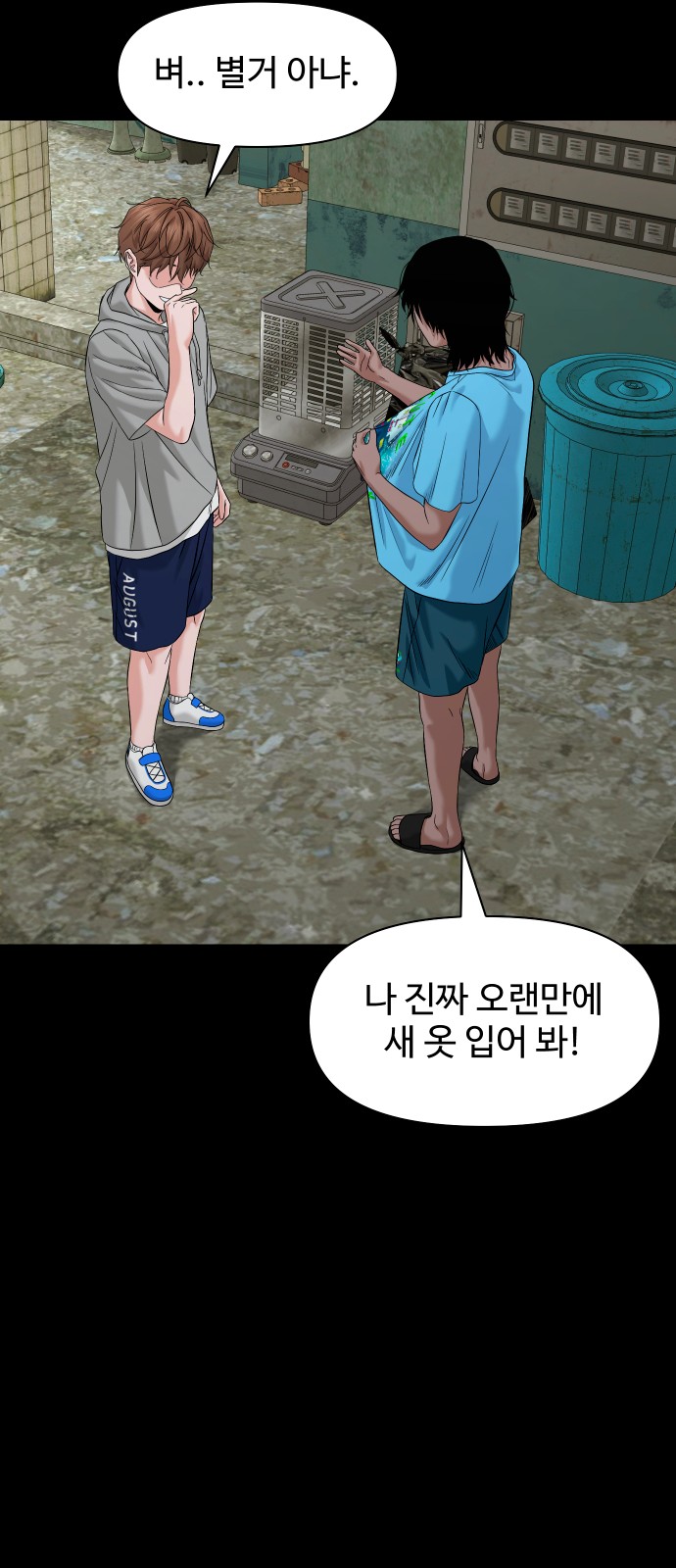 68 페이지