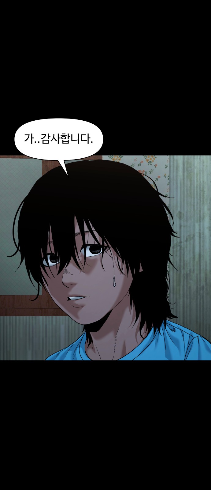 79 페이지