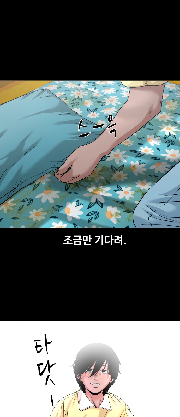 69 페이지