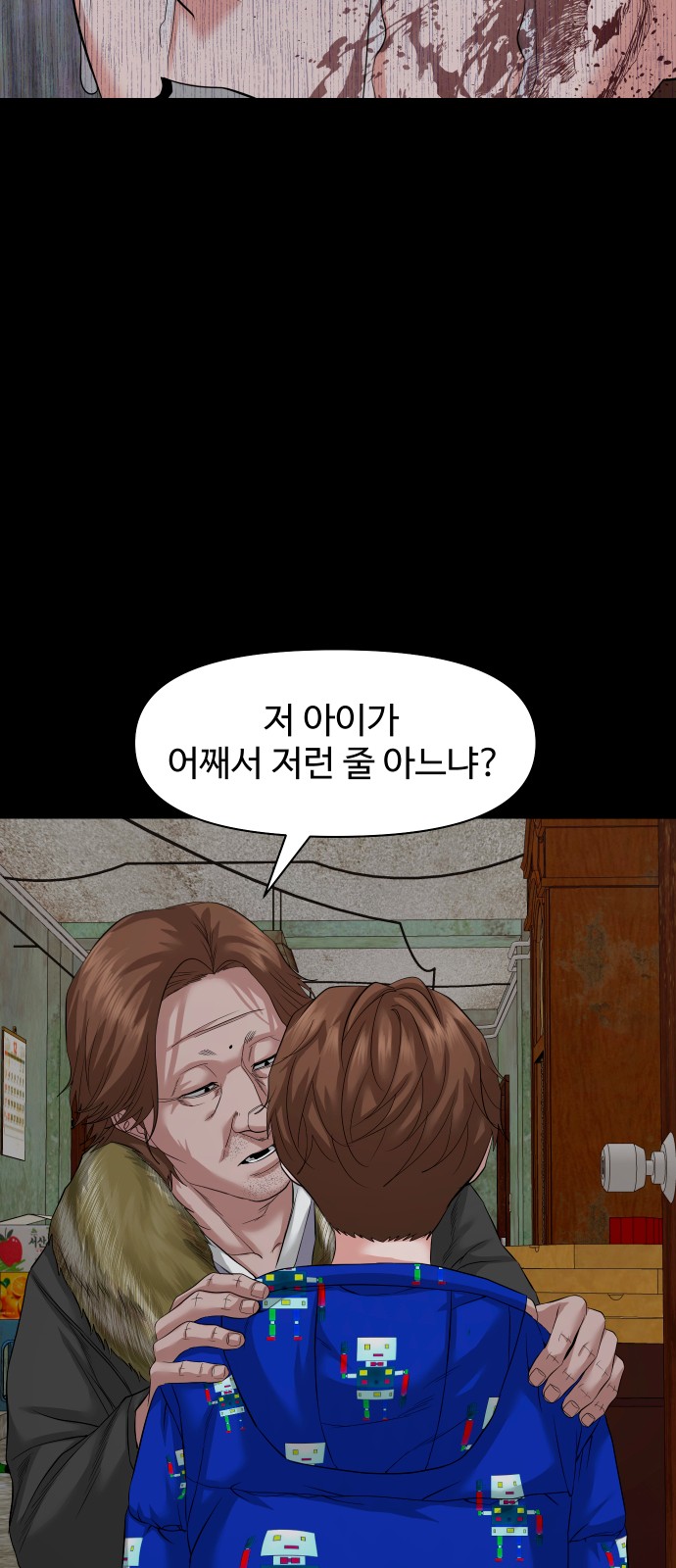 61 페이지