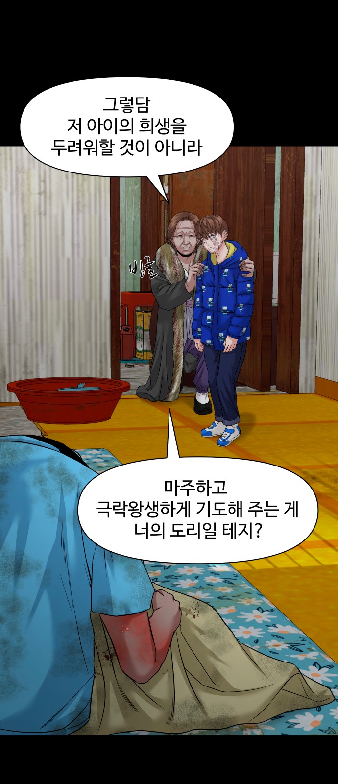 66 페이지