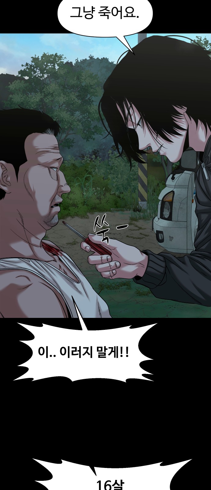 61 페이지