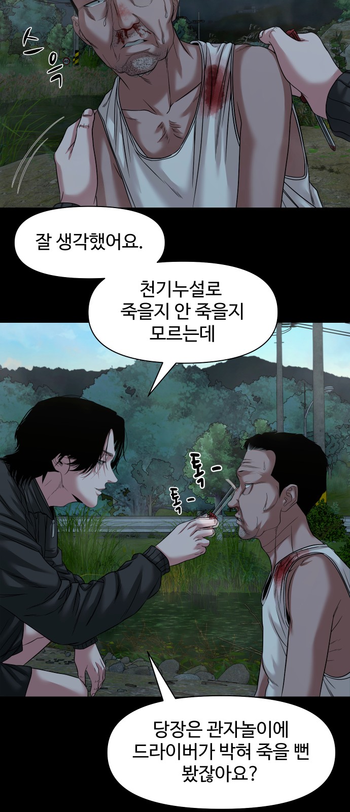 77 페이지
