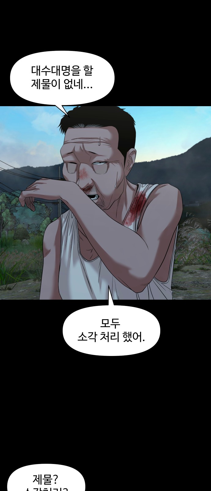 79 페이지