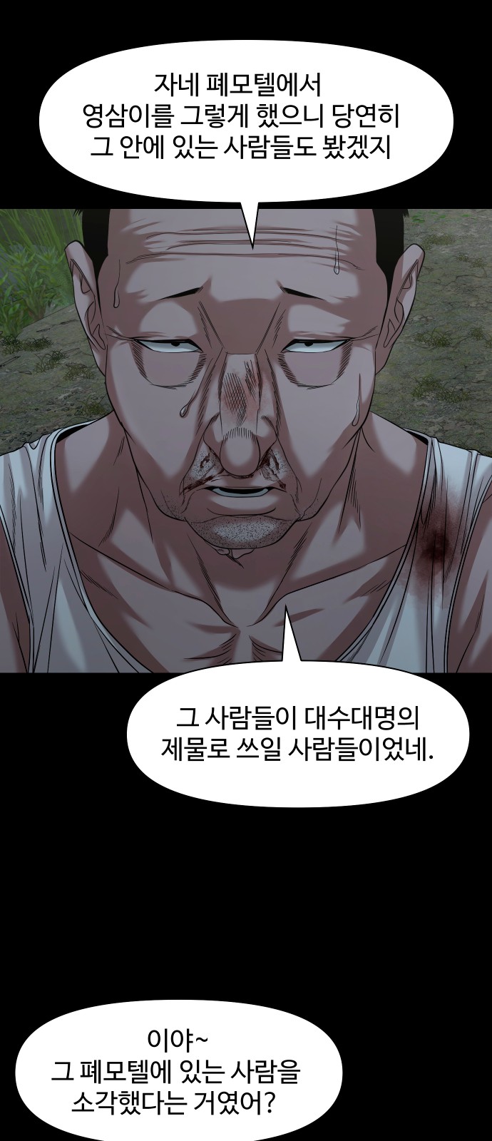 81 페이지