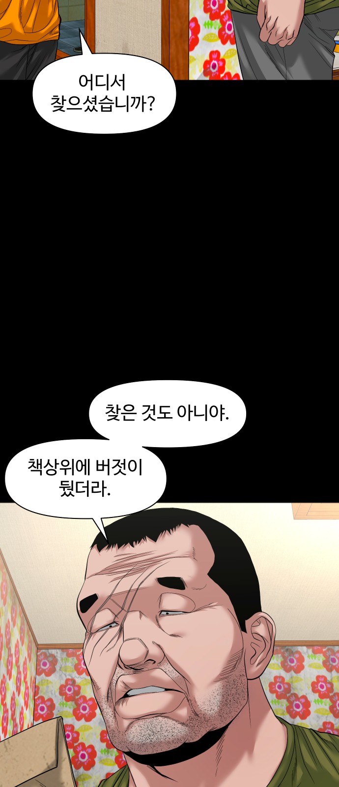 6 페이지