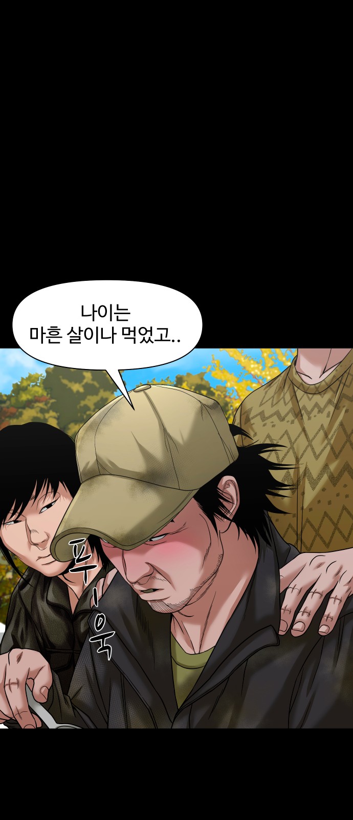 54 페이지