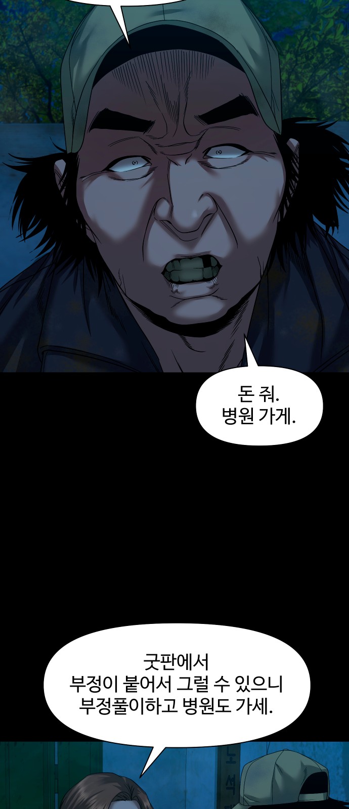 51 페이지
