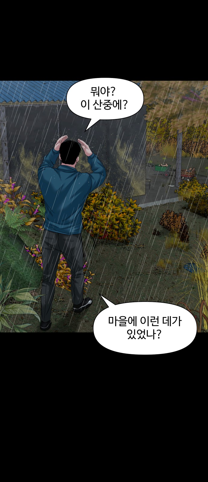 71 페이지