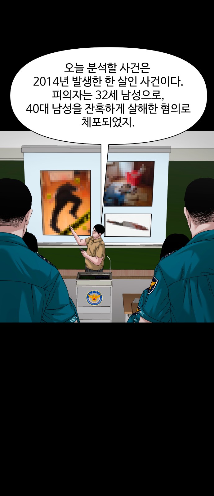 38 페이지