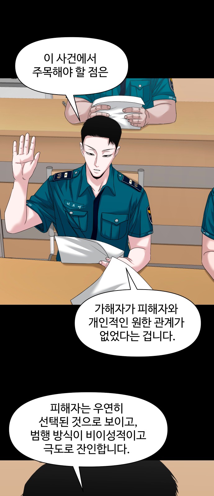 42 페이지