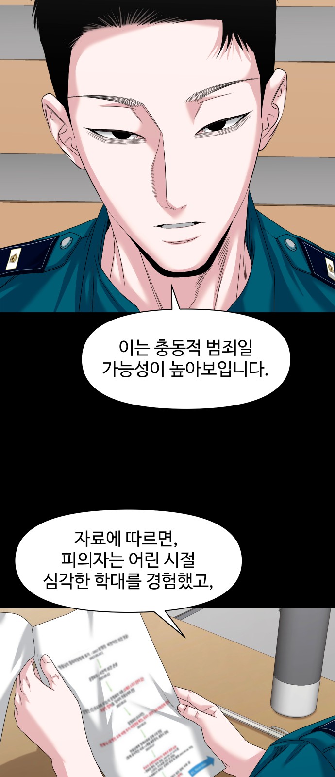 43 페이지