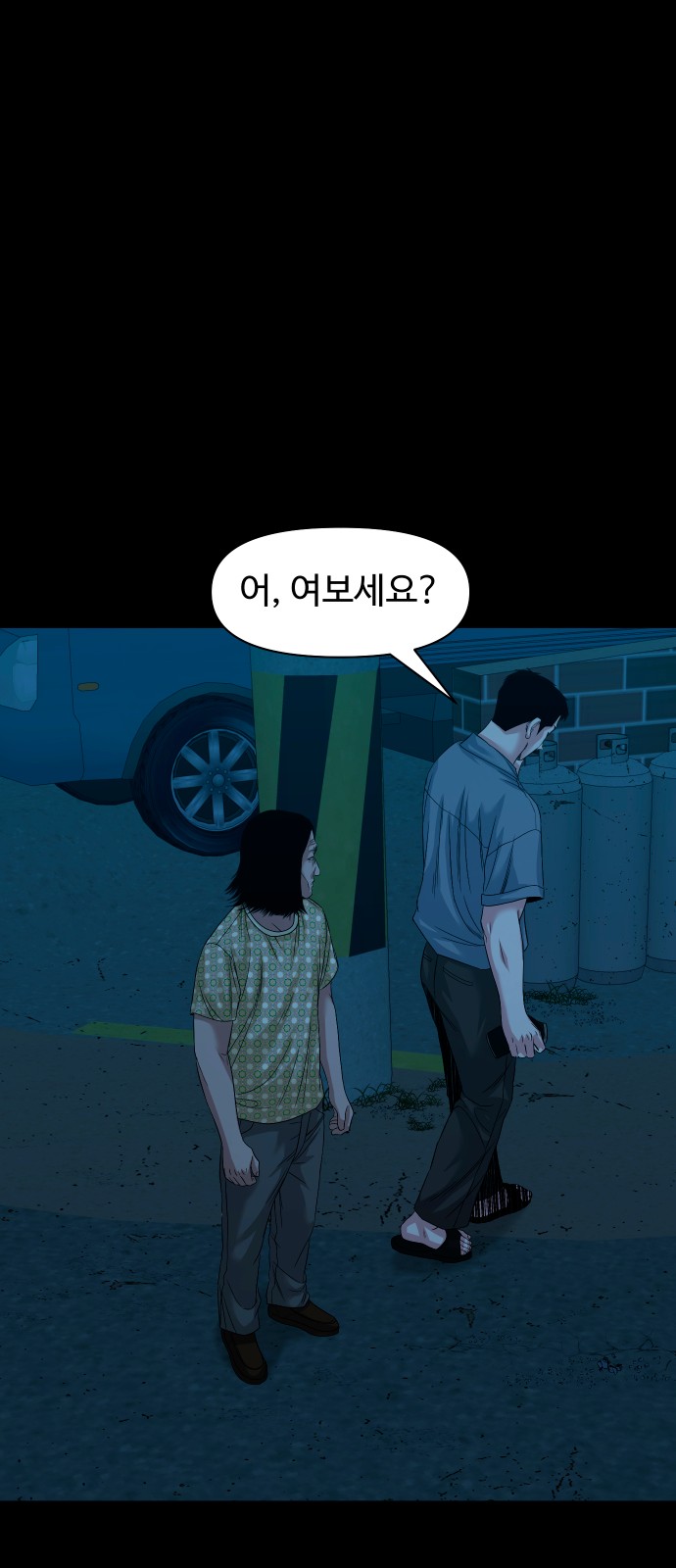 55 페이지