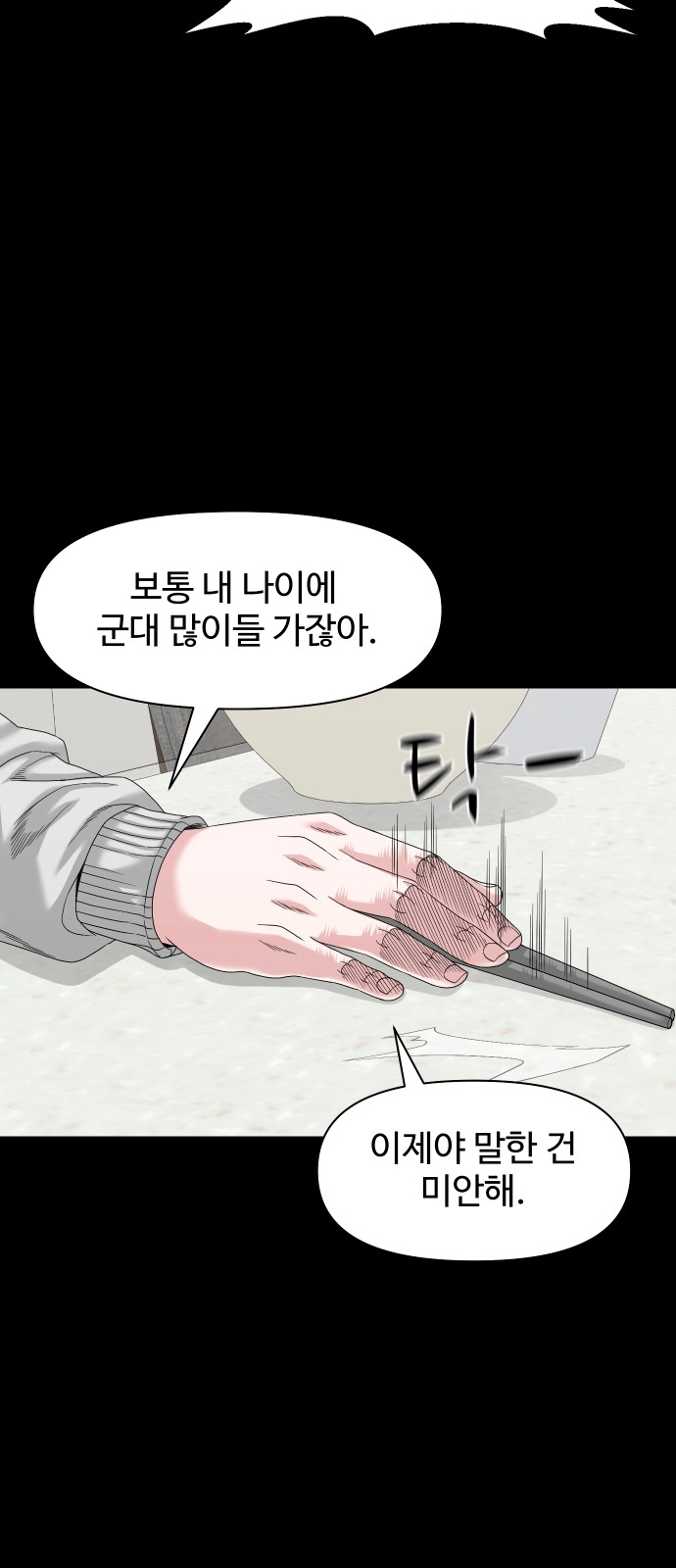 35 페이지