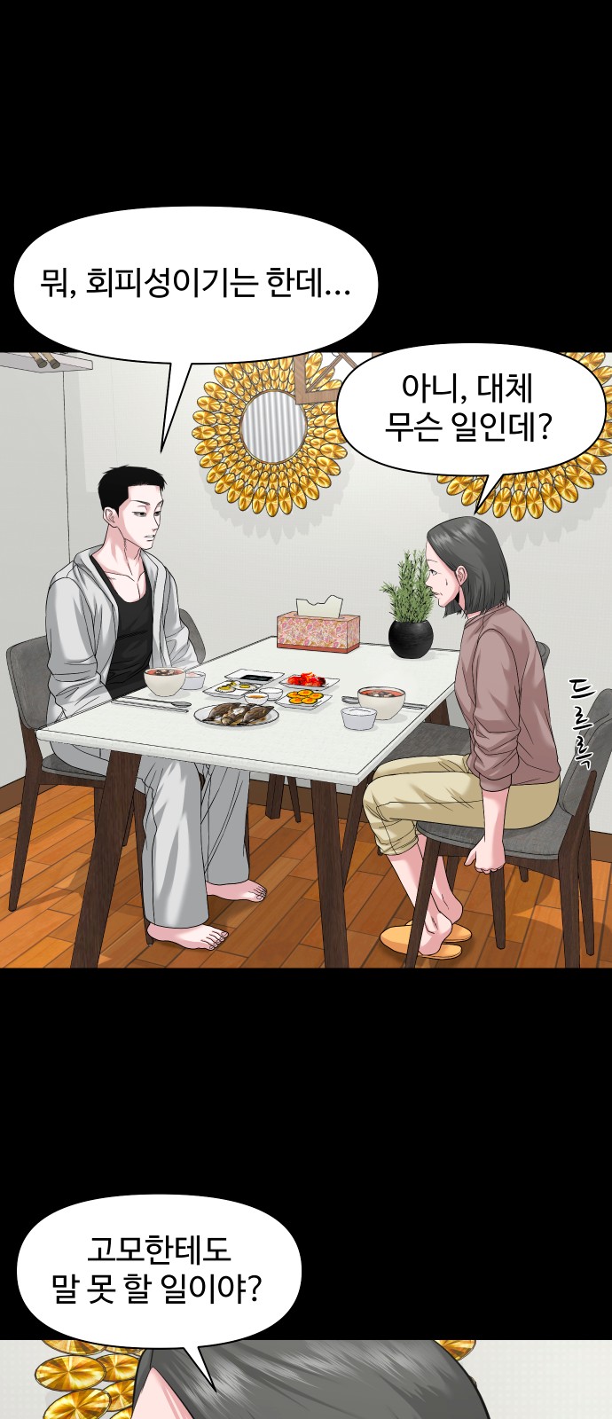 38 페이지