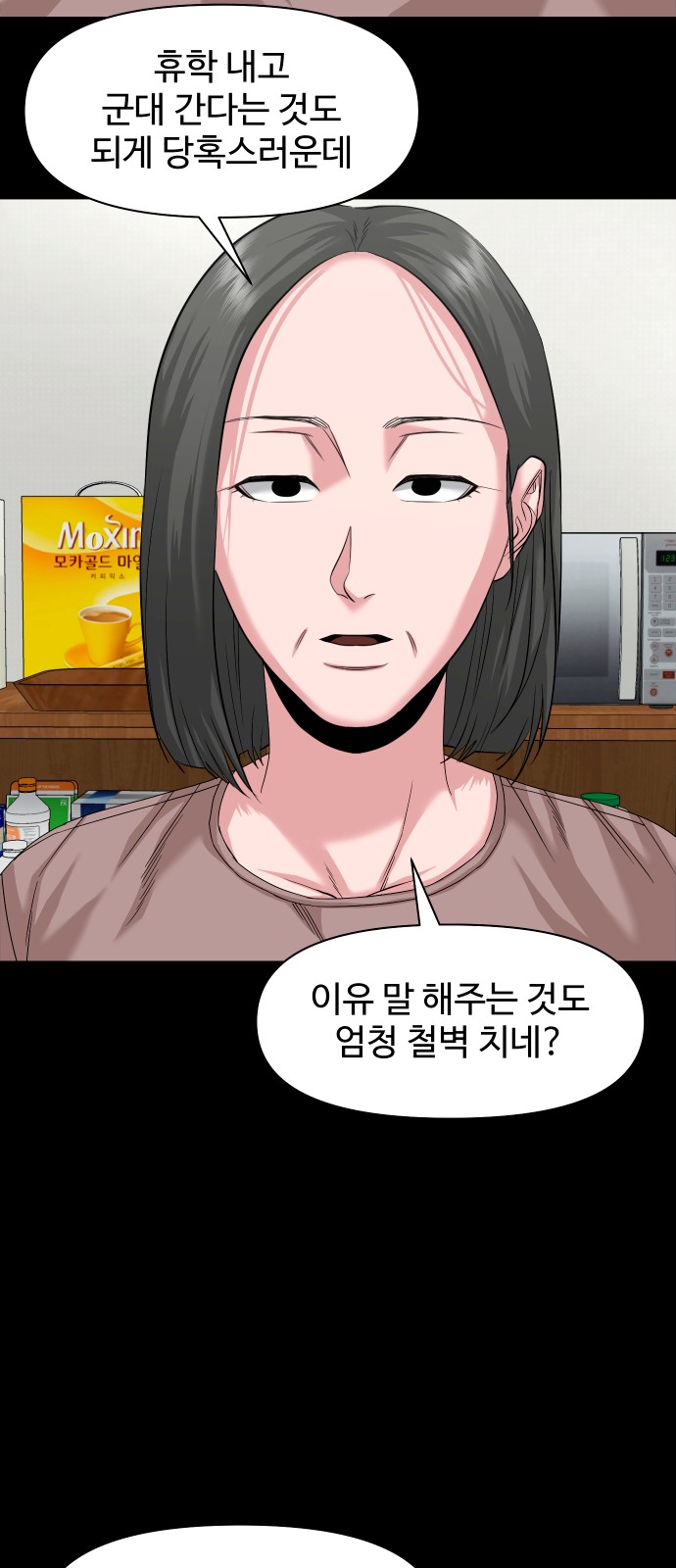 42 페이지